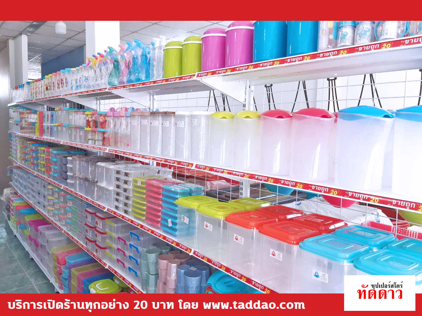 ร้านค้า Package L PRO - ภาพ 52